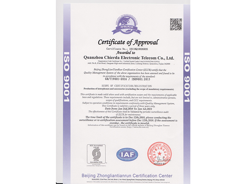 ISO9001质量体系认证